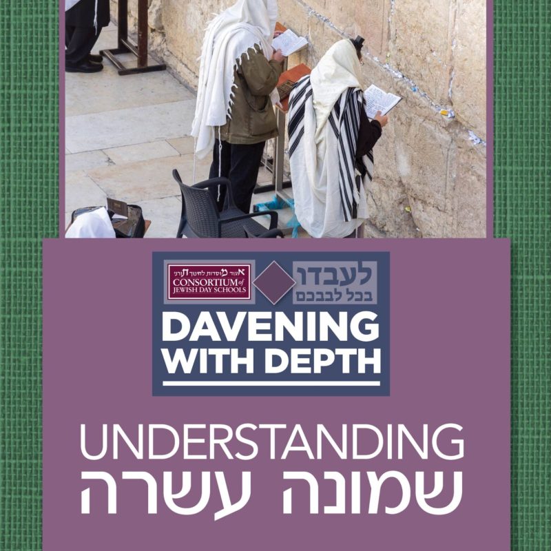 Understanding Shemoneh Esrei