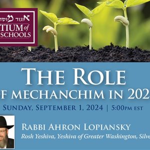 Rav Ahron Lopiansky | The Role of Mechanchim in 2024 | Sunday, September 1, 5:00pm EST