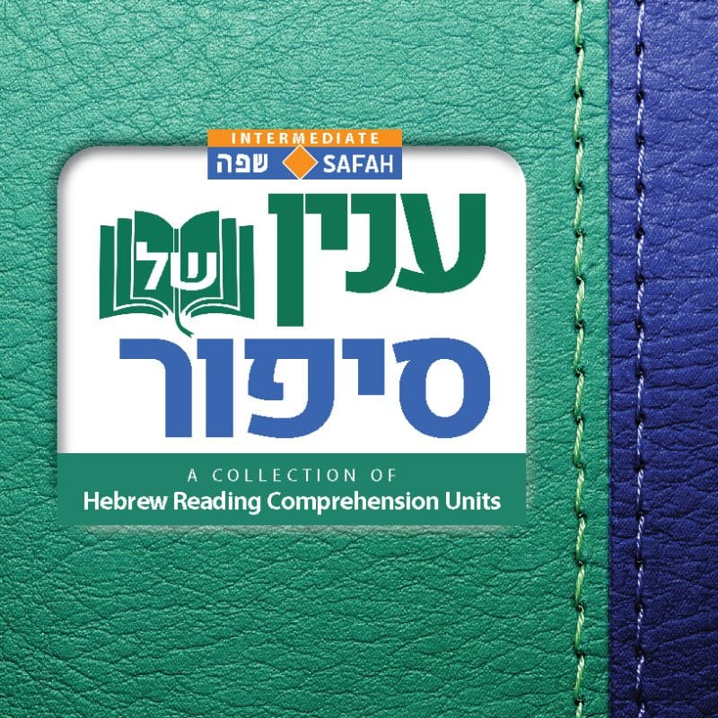 Safah