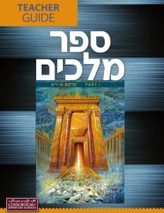Melachim Aleph Curriculum Guide (Set of Two)