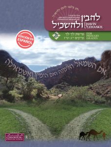Lech Lecha 2C Spanish Edition