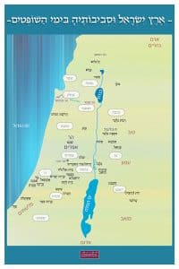 P42 Map for Sefer Shoftim