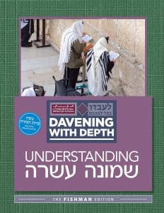 Understanding Shemoneh Esrei STUDENT Edition – Eidot HaMizrach