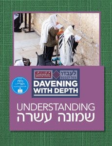 Understanding Shemoneh Esrei STUDENT Edition – Nusach Ari in partnership with JLI